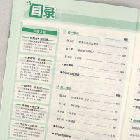 2019版 高中教材帮语文必修五 天星教育语文必修五5教材全解全析辅导书 人教版高中语文必修五教材帮