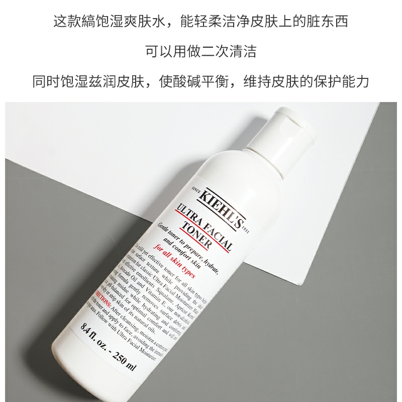 科颜氏高保湿水250ml/瓶高清大图