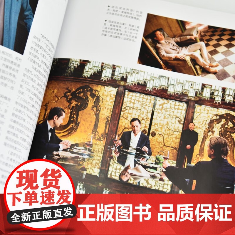 诺兰的电影世界 伊恩·内森(Ian Nathan) 著 影视高清大图