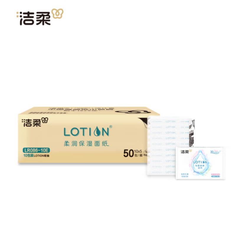 洁柔乳霜纸 抽纸3层30抽*10包 面巾纸保湿婴儿纸巾 敏感肌适用图片
