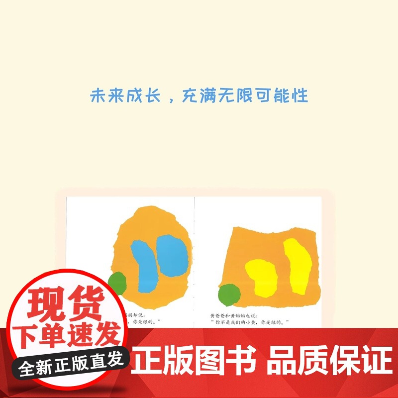 精装硬壳]小蓝和小黄儿童绘本3到6岁幼儿园阅读绘本专用4-5岁以上适合小班中班大班宝宝亲子阅读睡前故事三到四岁幼儿启蒙早高清大图