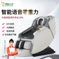 灵龙八方 健身椅智能语音太空舱全自动多功能零重力电动按摩椅按摩沙发送家人礼物（灰色）LLB-477S-A56
