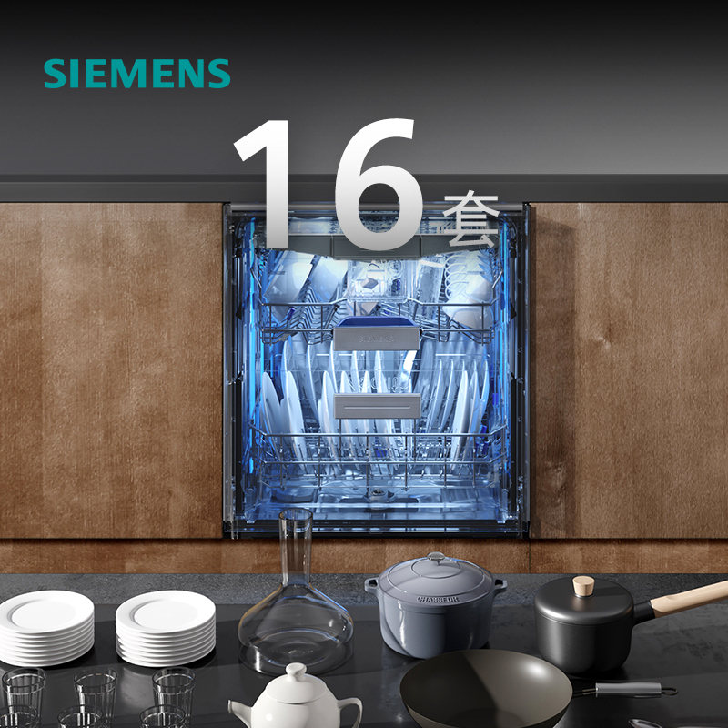 西门子(SIEMENS) 晶雷烘干全能舱新款洗碗机16套大容量自带面板 智能分区洗 精准涡流洗SJ45ZB00MC