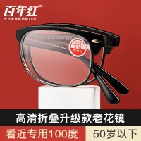百年红老花镜折叠男超轻防蓝光高清老人老年便携式眼镜官方旗舰店