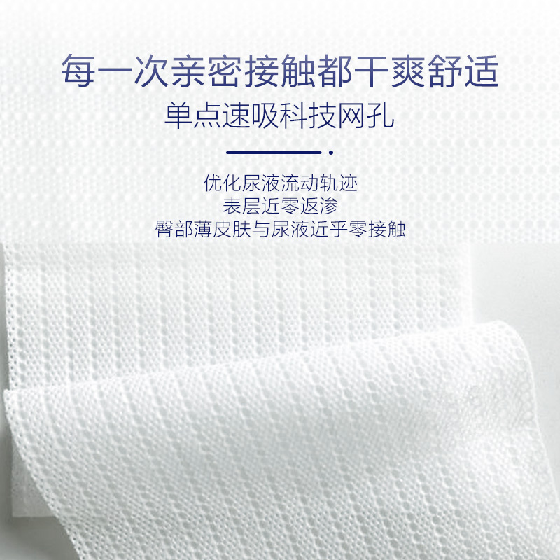 露安适/lelch日用纸尿裤加量装婴儿XL码44片×1箱超薄透气尿不湿非拉拉裤