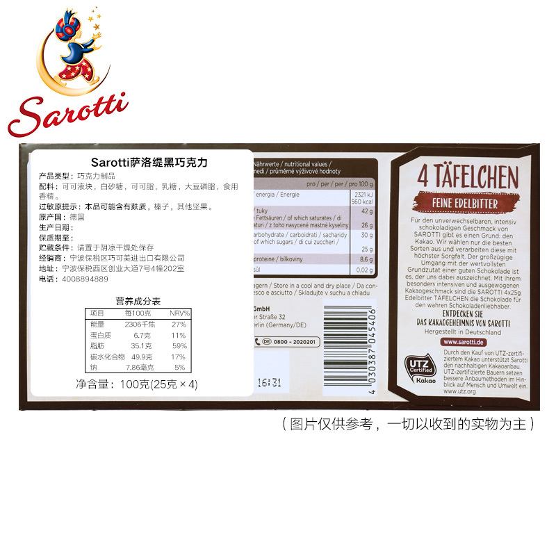 德国进口黑巧克力72%贵族微苦100g 新旧包装随机发货 订单厂家会在24小时内从浙江宁波发货
