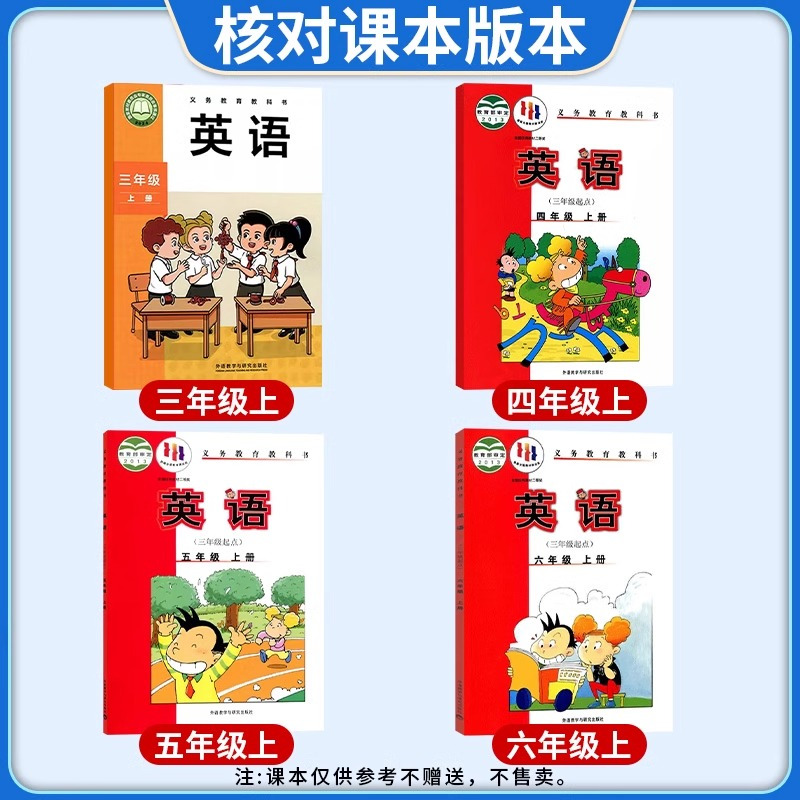 2本套:[默写能手+听力能手]外研版3起点 五年级下 [正版]外研版三年级起点 2025小学英语听力能手默写能手教辅资