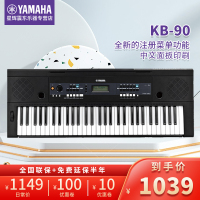 雅马哈KB-90电子琴儿童考级61键电子琴力度键YAMAHA初学入门电子琴民族音色