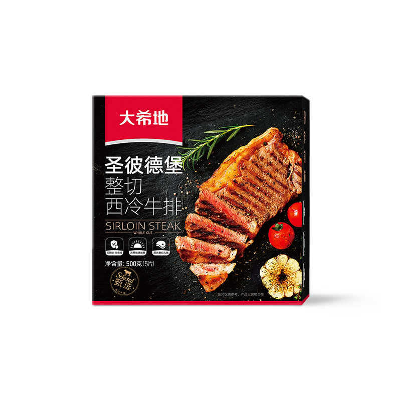 [大希地]圣彼得堡整切西冷牛排500g*2盒(单盒4-5片)+赠刀叉1酱包20g*10