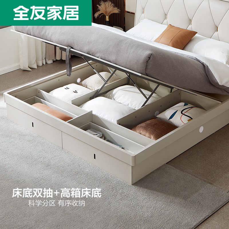 全友家居轻奢高箱床 小户型家用储物床 主卧室双人床板式床高清大图