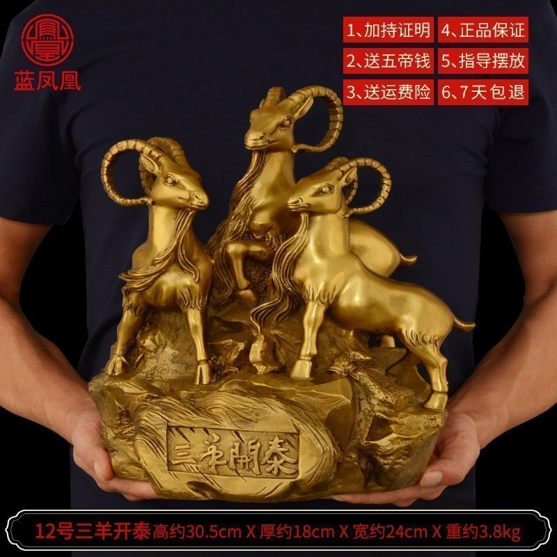 铜三羊开泰摆件纯铜羊摆件镇宅生肖羊工艺品礼品 12号铜三羊开泰_900