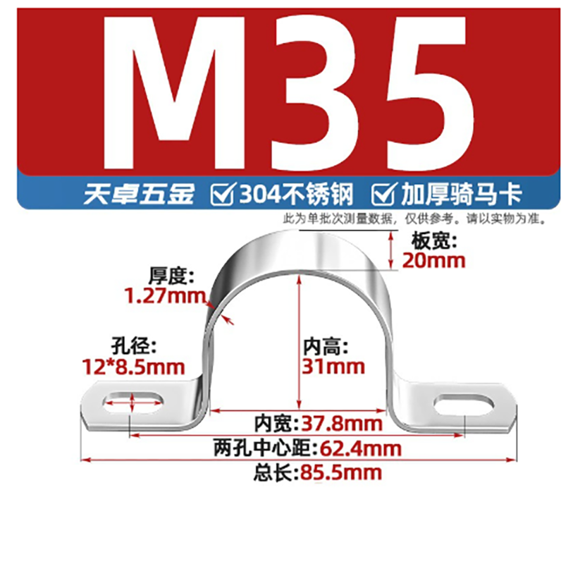 304不锈钢管卡M60高清大图