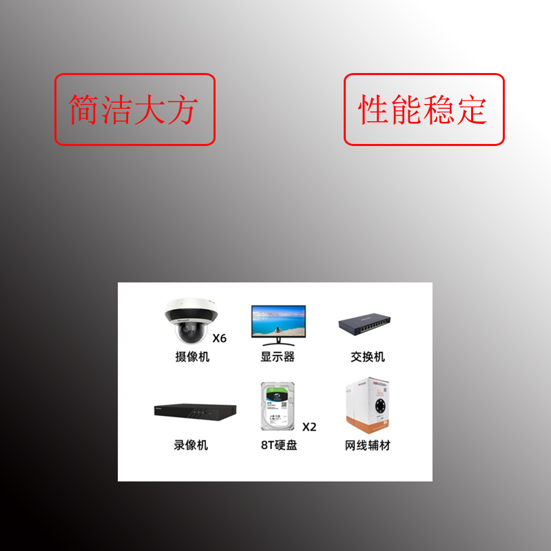 海康威视监控定制
