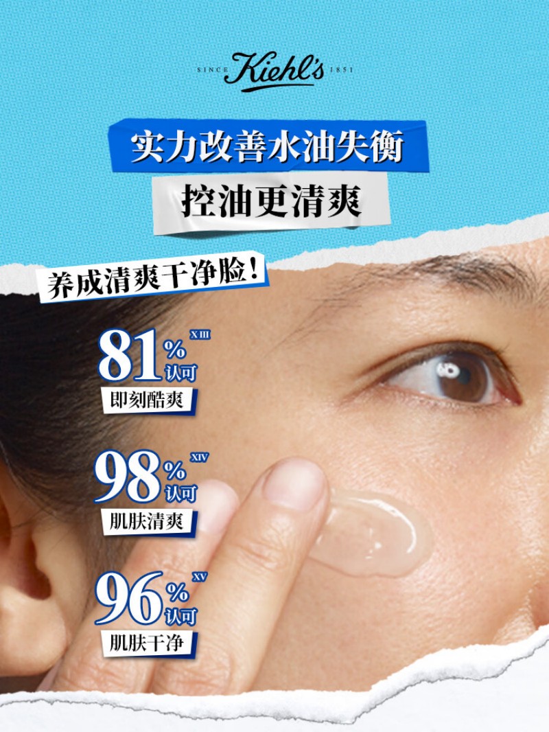 科颜氏(Kiehl’s)高保湿果冻面霜清爽版50ml 控油补水护肤品高清大图