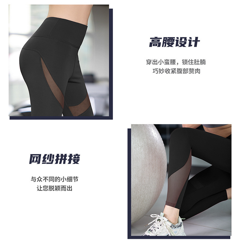 班蒂纳新款蜜桃臀瑜伽裤女高腰弹力网纱拼接运动紧身裤提臀健身裤MTCKW01