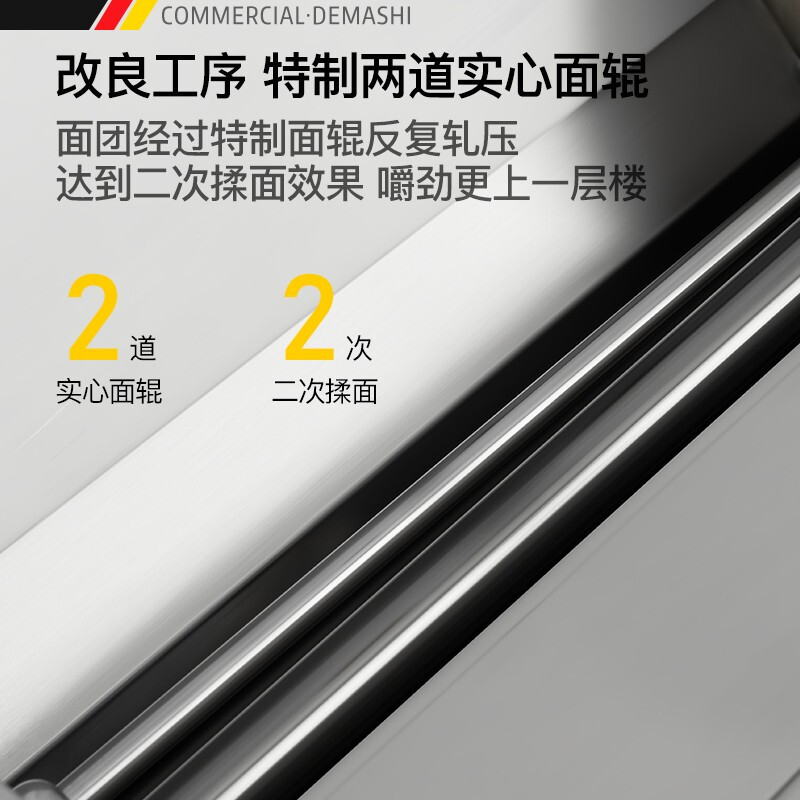 德玛仕(DEMASHI)商用压面皮机压面机 大型不锈钢电动一体机 擀面皮揉面机YP500-2(工程款 不带面条刀)