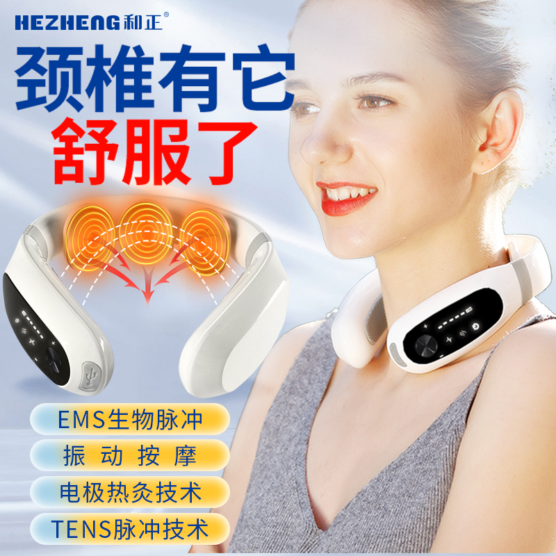 和正(HEZHENG) 颈椎按摩仪 HZ-INECK-2高清大图