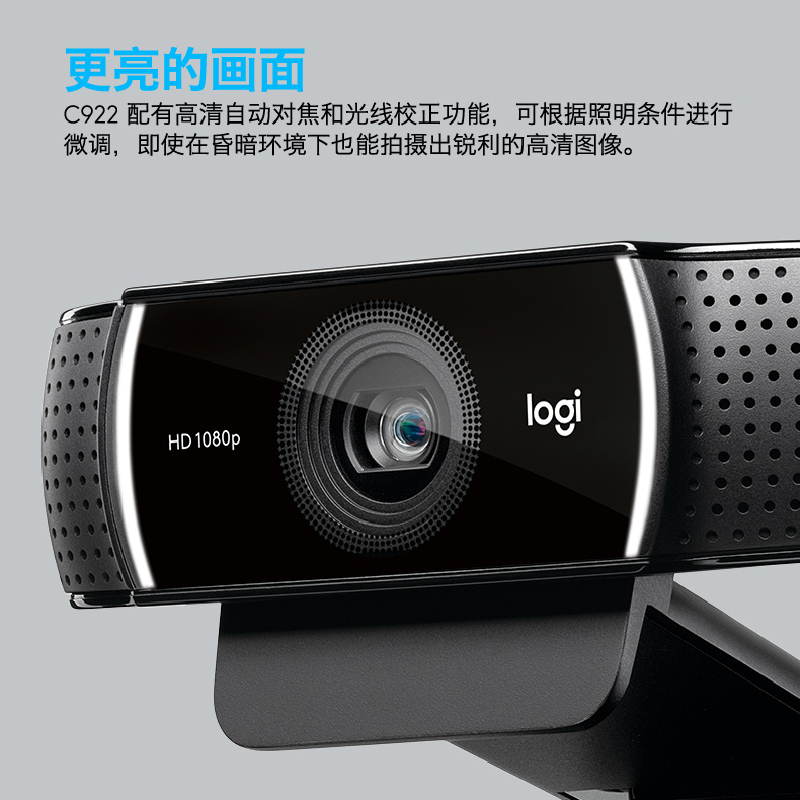 [自营官方旗舰店]罗技C922 高清网络摄像1080P自动对焦光线校正 双麦克风立体声 直播 垂直视频拍摄高清大图