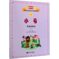 小号考级教程.1,一级~七级