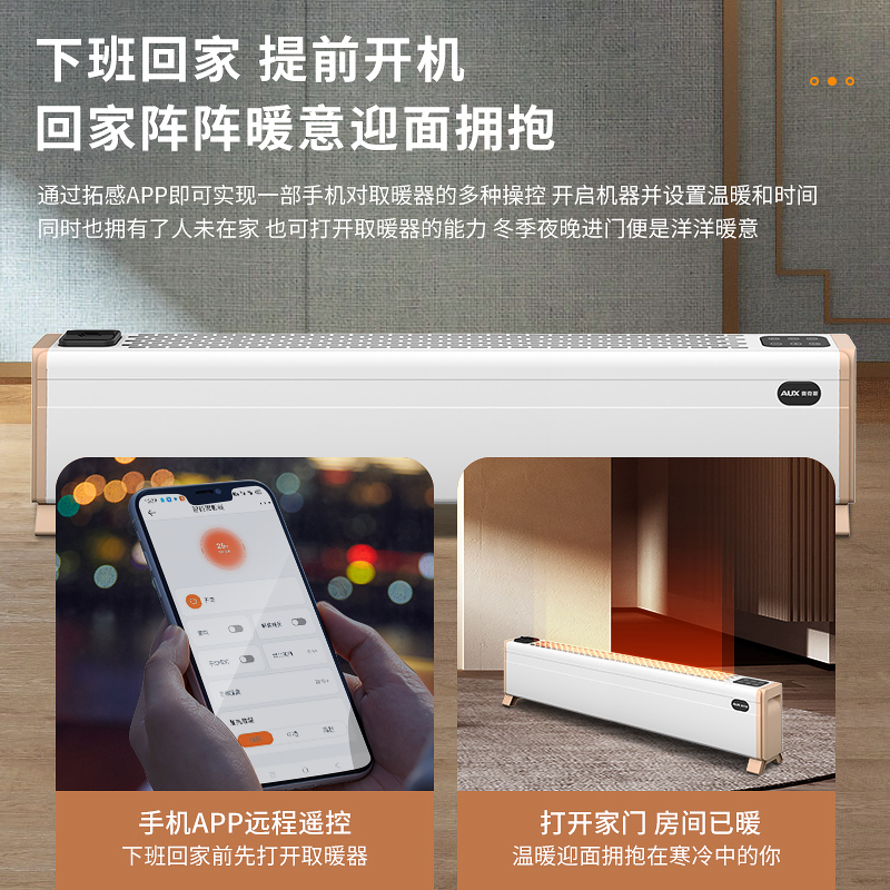 奥克斯石墨烯踢脚线取暖器家用节能浴室电暖风机客厅电暖气电暖器 白色 1.0米-机械-20-25㎡高清大图