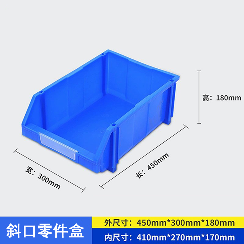 沐霓优品 斜口零件盒 450mm*300mm*180mm 个高清大图