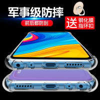 MUNU 适用于华为畅享10手机壳 华为 畅享10手机套 保护壳 透明硅胶全包防摔气囊保护套