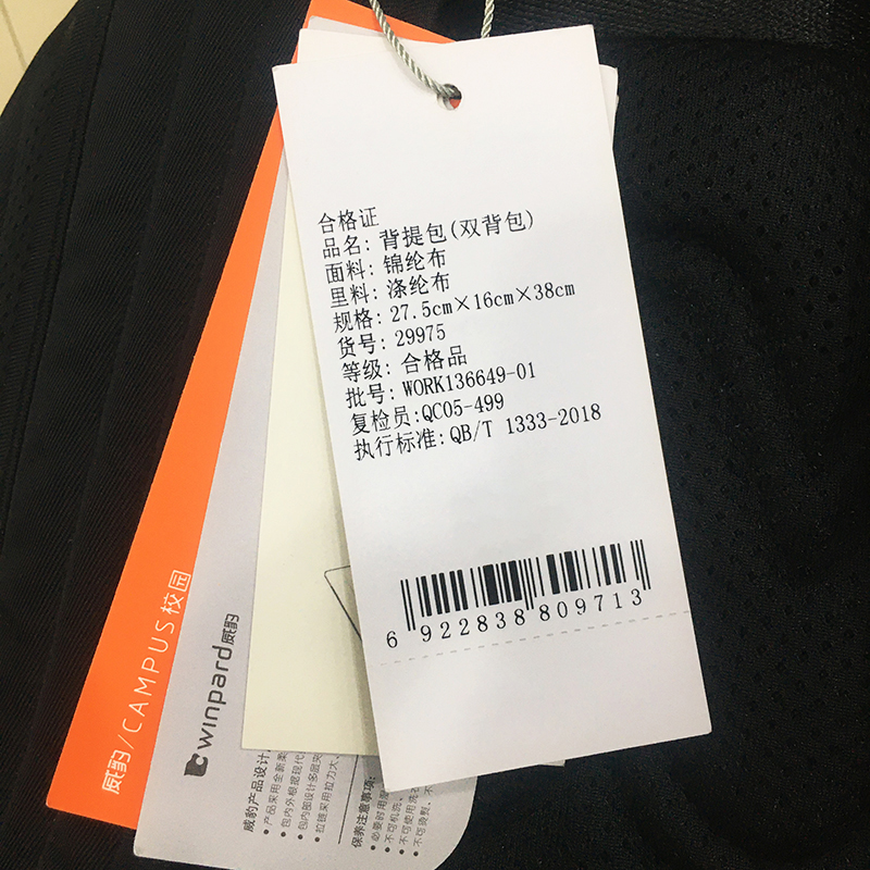 威豹 15寸休闲双肩包 29975/个高清大图