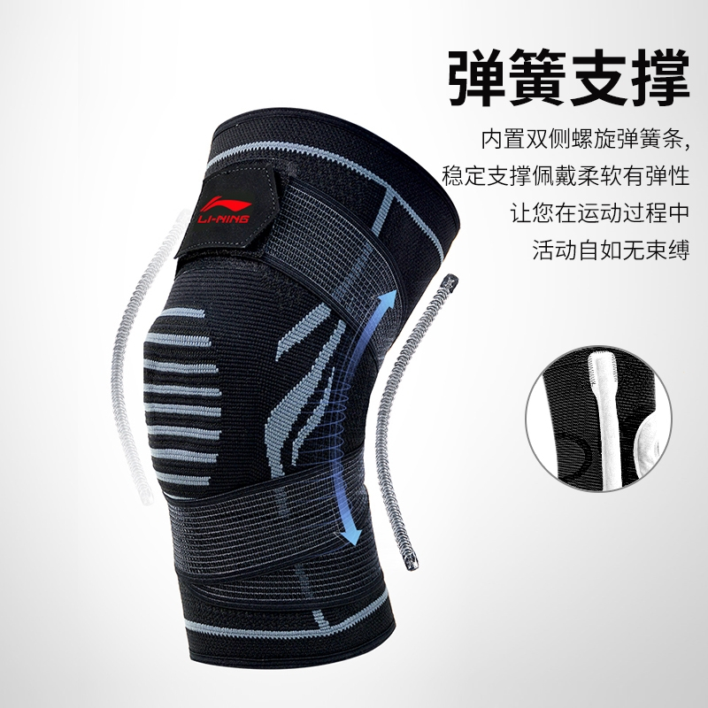 李宁护膝专业运动男篮球半月板膝盖保护套弹簧支撑护腿膝跑步装备