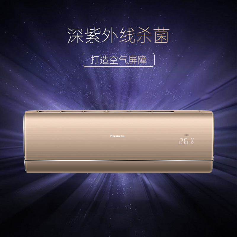 [轻奢空调]卡萨帝(Casarte) 1.5匹 变频 CAS357YAB(81)U1新1级能效 深紫外杀菌 挂机健康空调