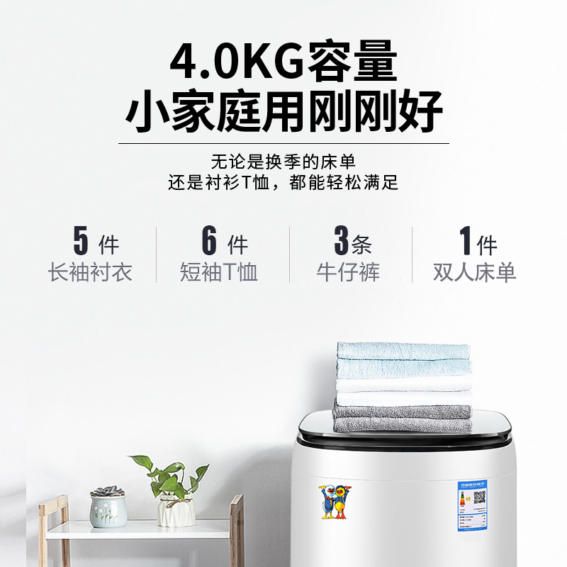 小鸭4公斤波轮全自动洗衣机家用小型迷你母婴儿童宝宝内衣内裤高温煮洗脱一体高清大图