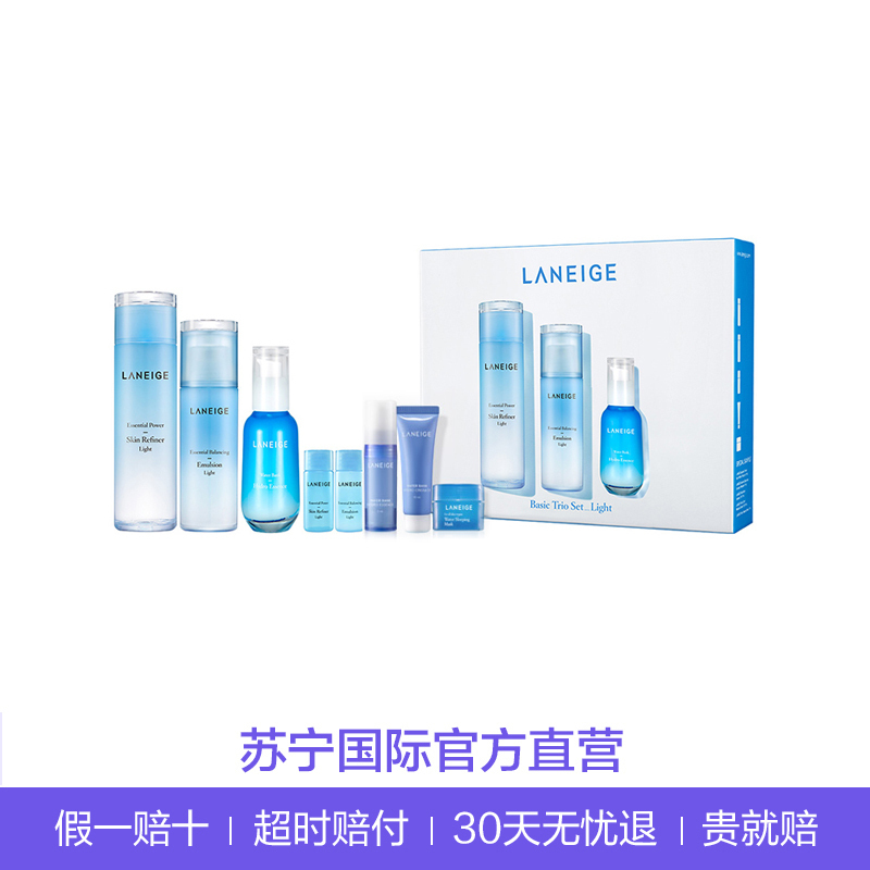[平衡水油]LANEIGE 兰芝 水衡清盈水乳精华露3件套 清爽型 455ml 护肤套装