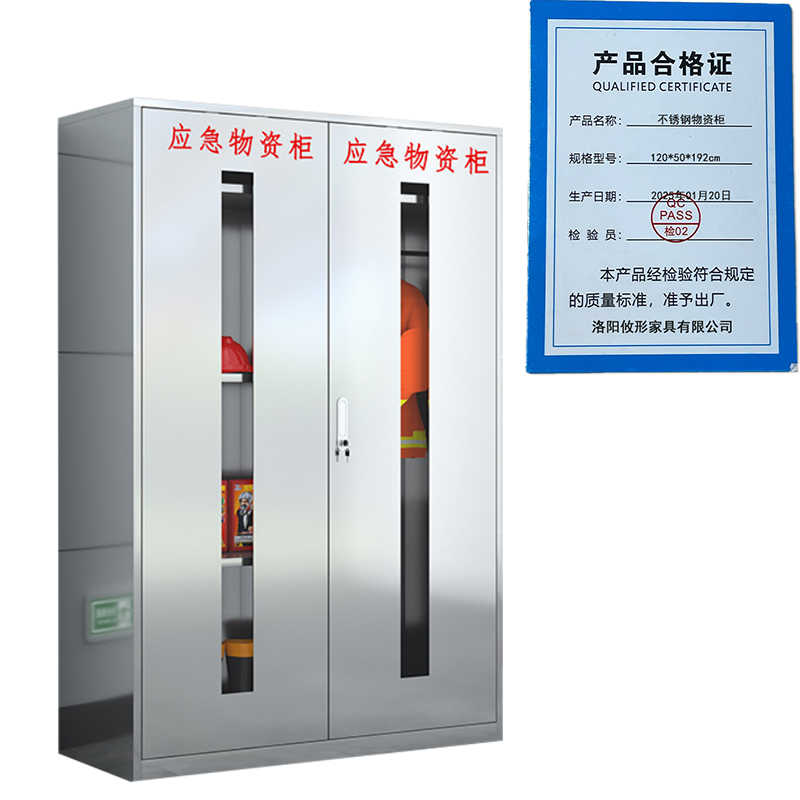 凌迪星不锈钢物资柜120*50*192cm台高清大图