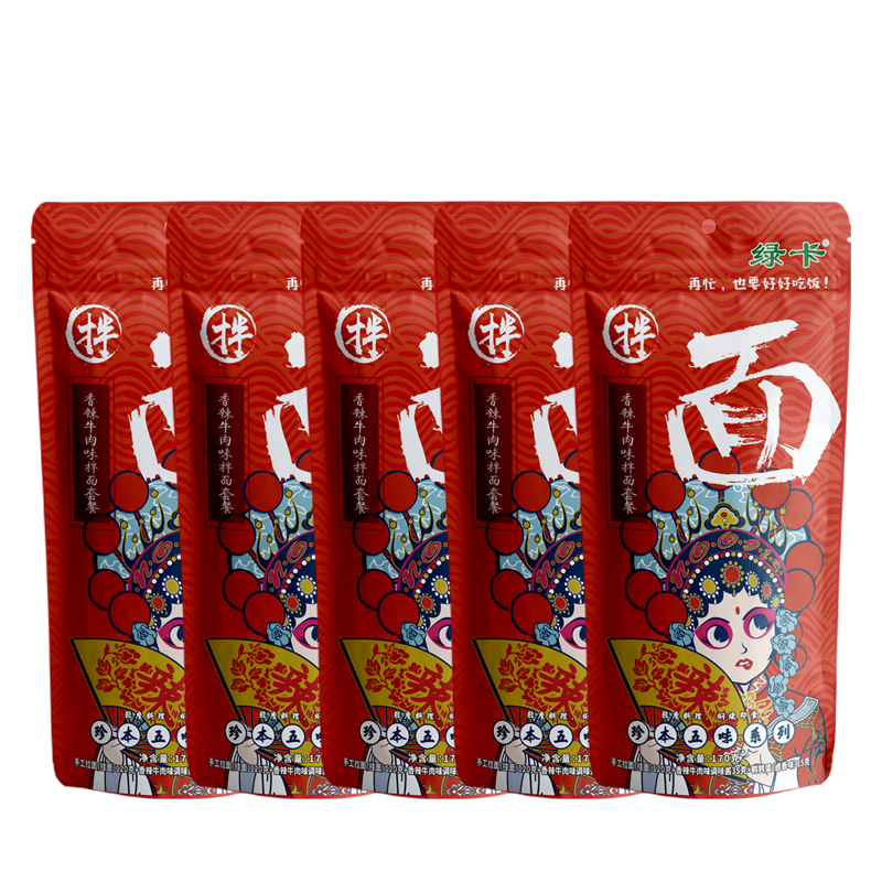 绿卡香辣牛肉味手工拉面(挂面) 非油炸 拌面 方便速食面 五连包