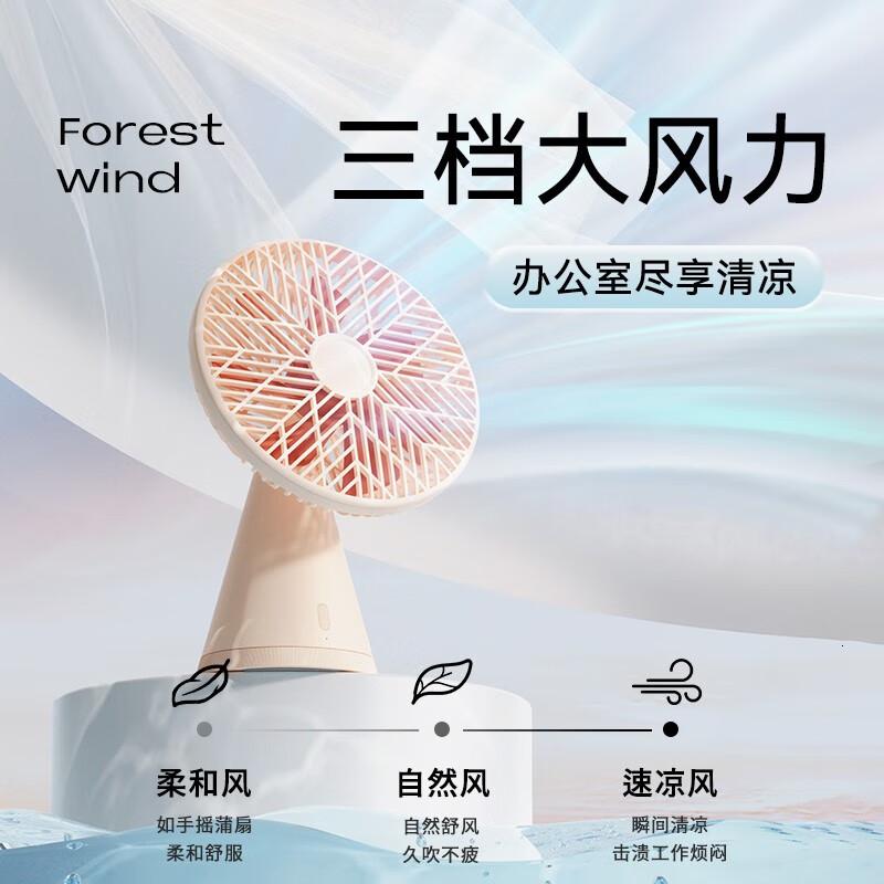向物(SOTHING)小风扇桌面小型电风扇迷你usb电扇可充电奶杏白【Pro升级版】自动摇头/续航16H