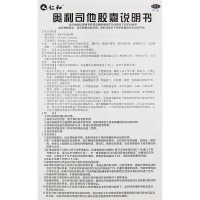 仁和 奥利司他胶囊 21粒 成年肥胖或体重超重患者的治疗