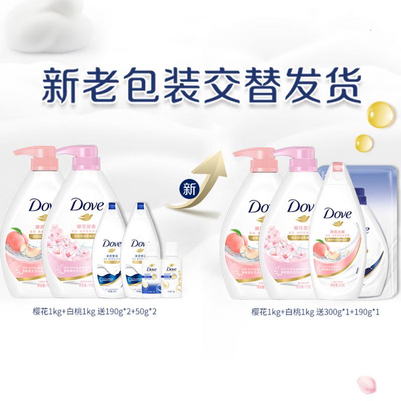 多芬清爽沐浴露持久留香套装樱花1kg+白桃1kg 送300g+190g