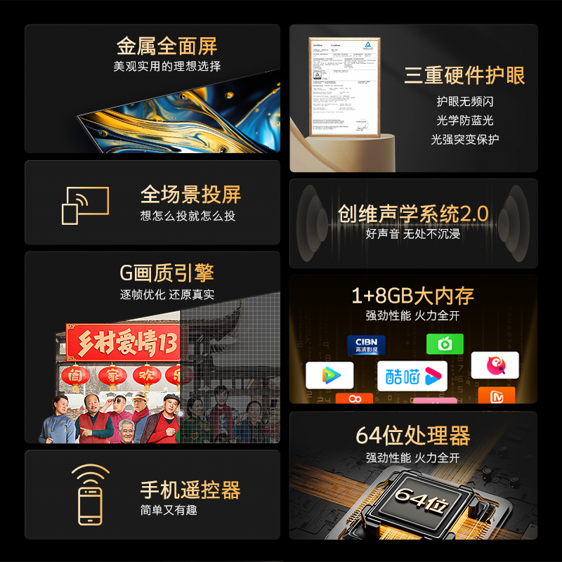 创维电视32A3D 32英寸 防蓝光护眼 金属全景屏 1+8GB 一键投屏 高清护眼电视