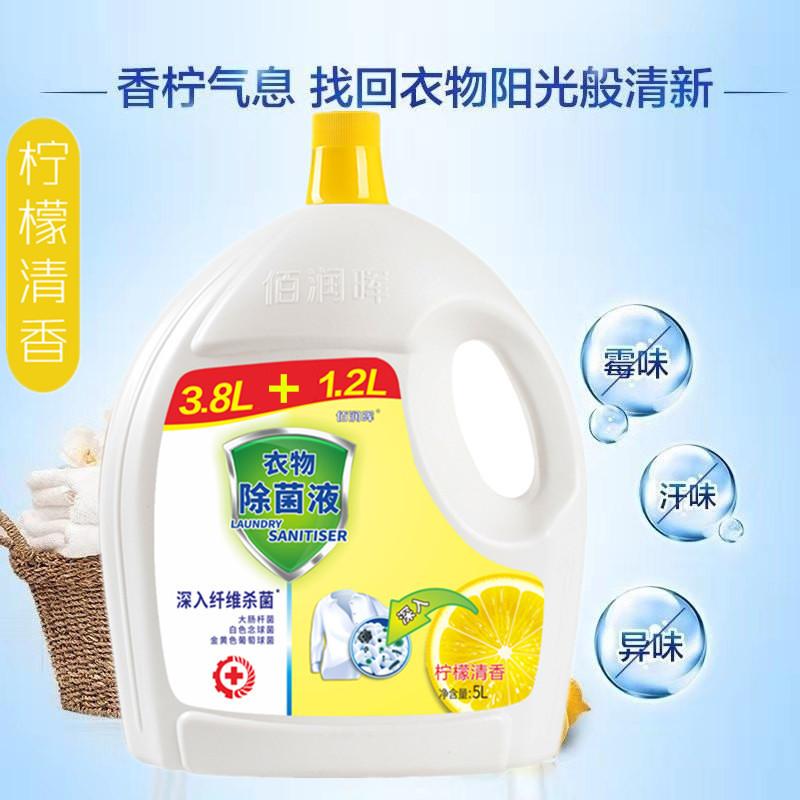 10斤装衣物除菌液家用洗衣服内衣物除菌液杀菌剂非消毒液消毒水高清大图