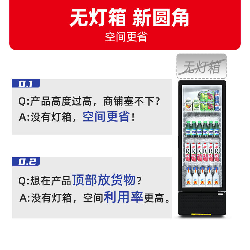 星星(XINGX)LSC-230FYPE 222升立式单门风直冷商用冷藏展示柜 超市饮料啤酒保鲜冷柜 茶叶冷饮陈列冷柜