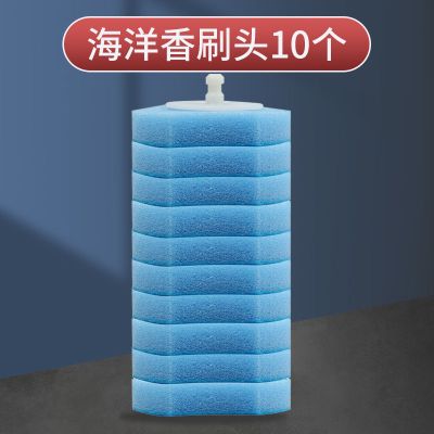 一次性马桶刷子长柄死角多功能家用厕所洗马桶清洁神器带底座套装 单独购买替换刷头 10枚海洋香替换头