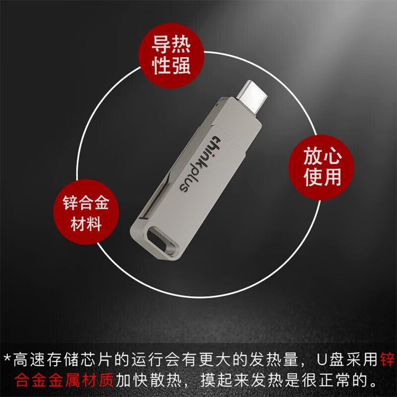ThinkPad 联想thinkplus USB-C&USB3.2双接口旋转 闪存盘优盘U盘 MU90[ 32G]银色高清大图