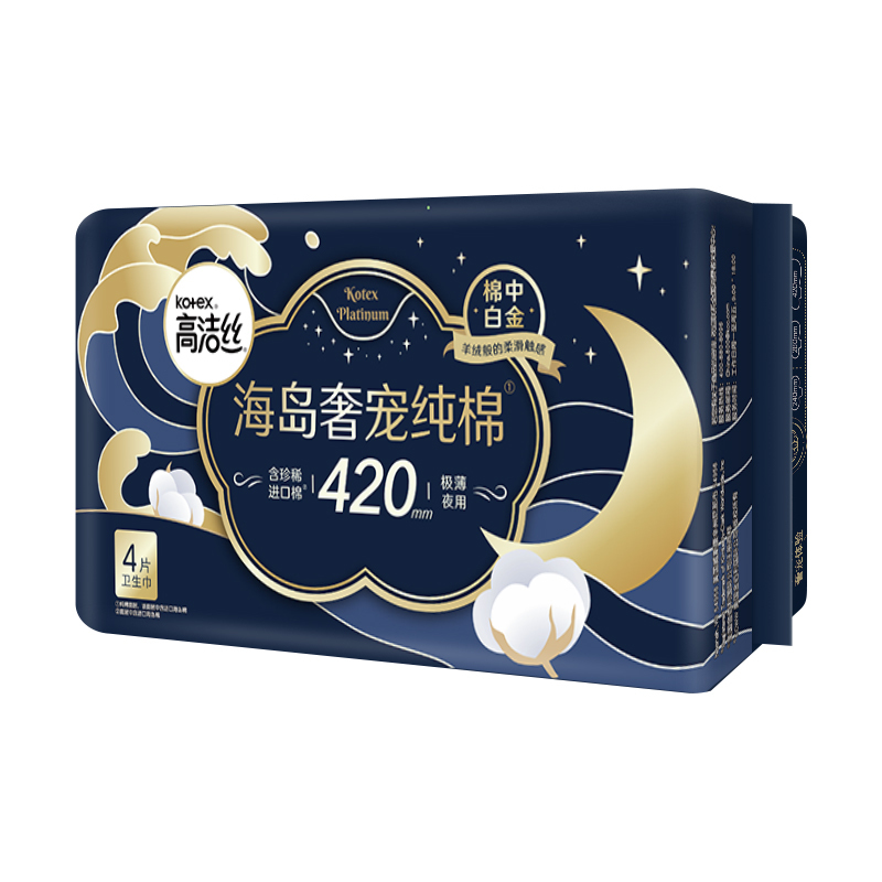 高洁丝卫生巾海岛奢柔纯棉420mm超长夜用4片姨妈巾