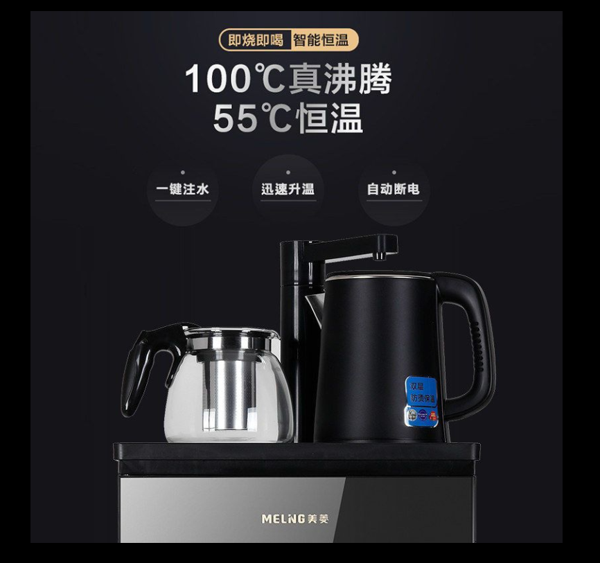 [美菱]茶吧机家用全自动上水多功能小型冷热立式下置水桶新款饮水机 (含取水针和25*25*15储水盒)高清大图