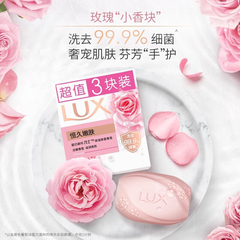 力士 排浊除菌香皂 115gX3 三块装 淡雅香氛[恒久嫩肤]高清大图