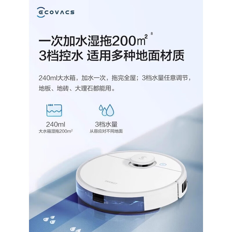 科沃斯(ECOVACS) 机器人扫地机器人N8智能家用全自动洗擦扫拖一体机DLN12-21高清大图
