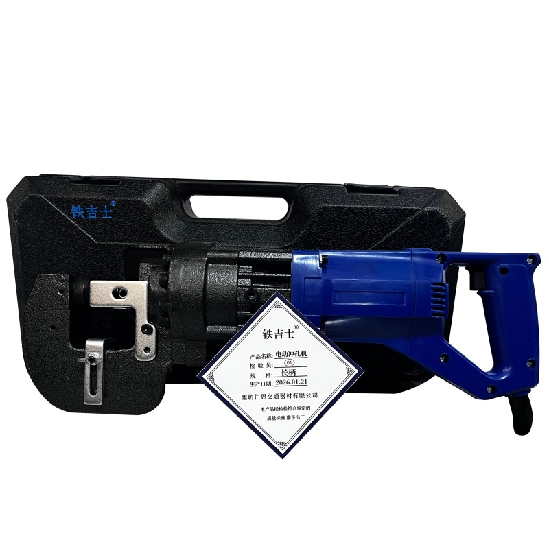 铁吉士 电动液压冲孔机 角铁开孔机器 套 长柄