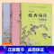 [全3册]1-6年级 小学通用 [正版]小学生经典诵读100篇 1-2年级3-4年级5-6年级共3本小学经典诵读与名师指