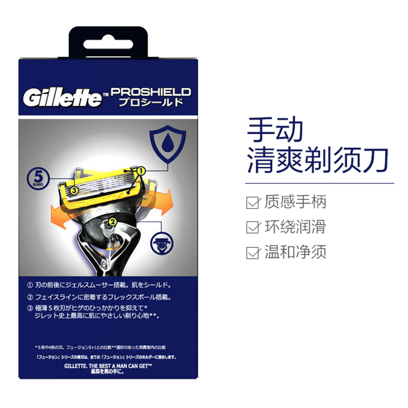 吉列(GILLETTE) 锋隐5致护 5+1层刀片 手动剃须刀刮胡刀 1个刀架+6个刀头 黄色