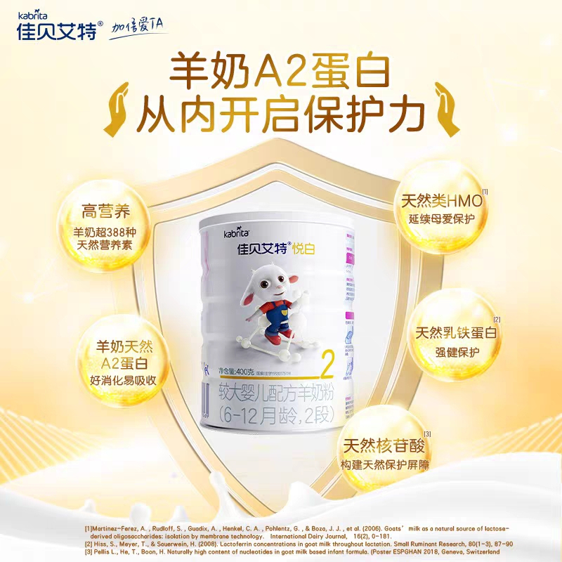 [新国标]佳贝艾特(kabrita)金装悦白较大婴儿配方羊奶粉2段(6-12月)400g(荷兰原装原罐进口)