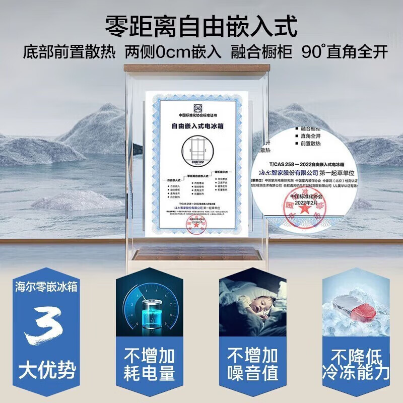 海尔(Haier)冰箱十字对开门冰箱463L容量变频风冷 一级能效 零距离自由嵌入 BCD-463WGHTD49SRU1